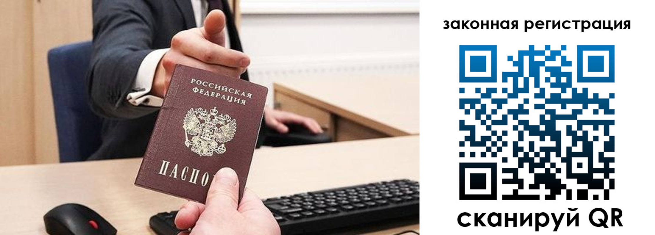 прописка для кредита в Джанкое