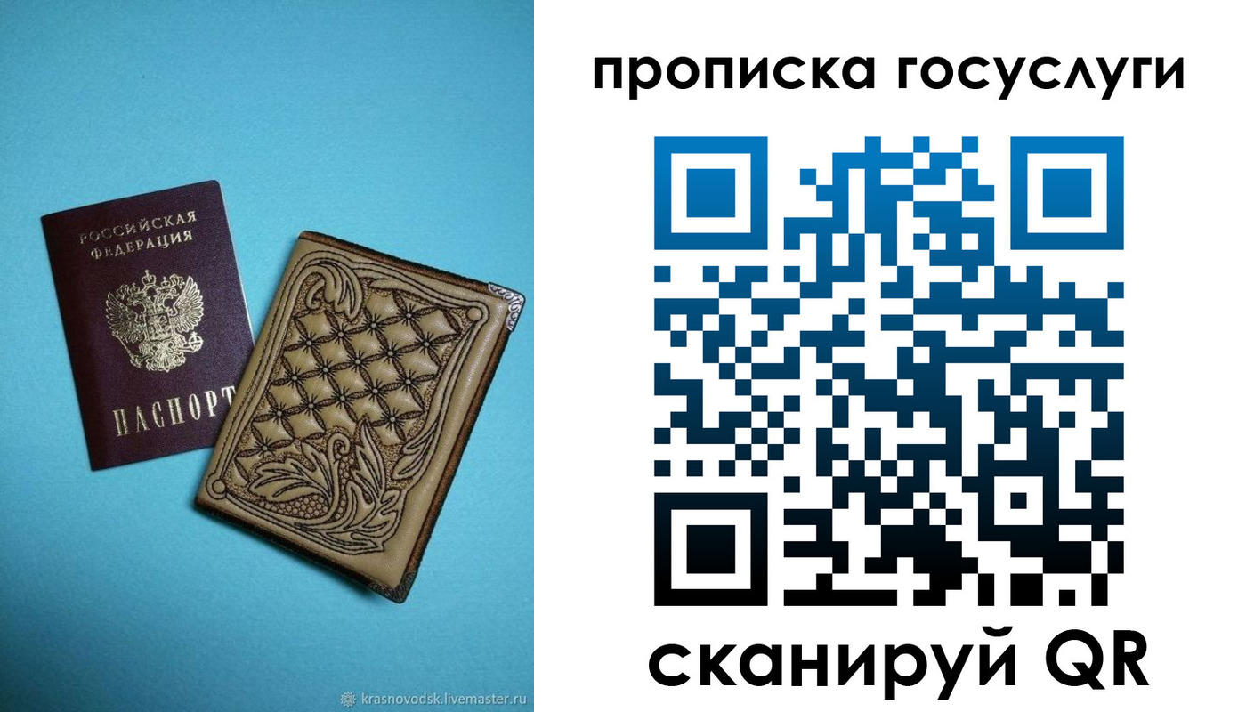 временная регистрация поиск в Джанкое