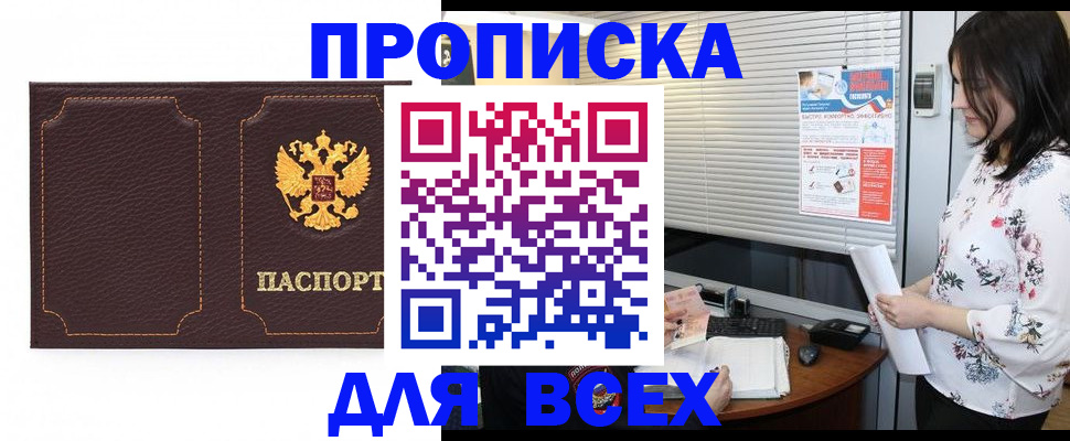 временная регистрация собственник в Джанкое