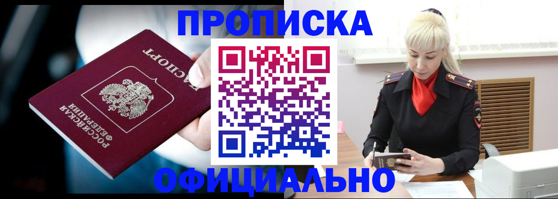 пропишу в квартире в Джанкое